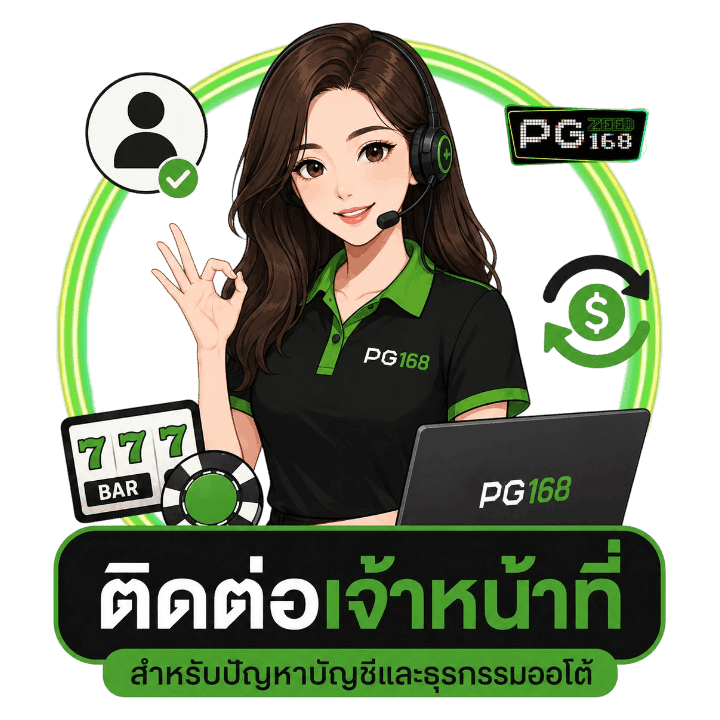ติดต่อเจ้าหน้าที่